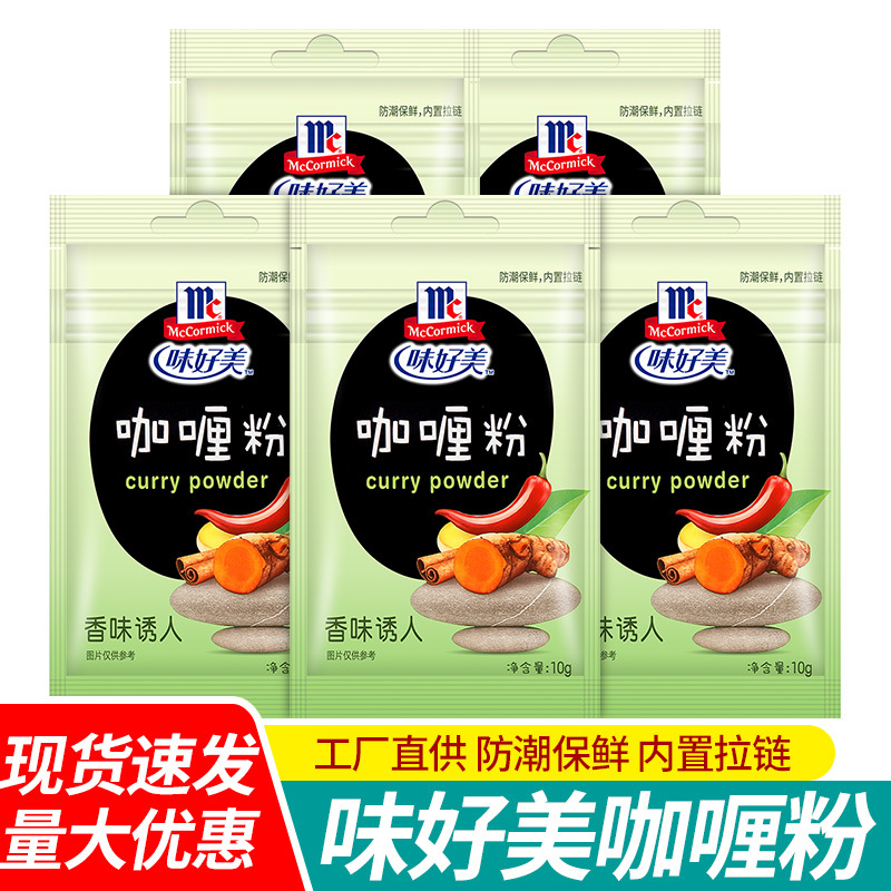 Бесплатная доставка, аутентичный вкусный порошок карри, 10г, пакетированный, карри с курицей, кубик карри, карри с рыбой и яйцами, карри с говядиной, приправа для жареного риса
