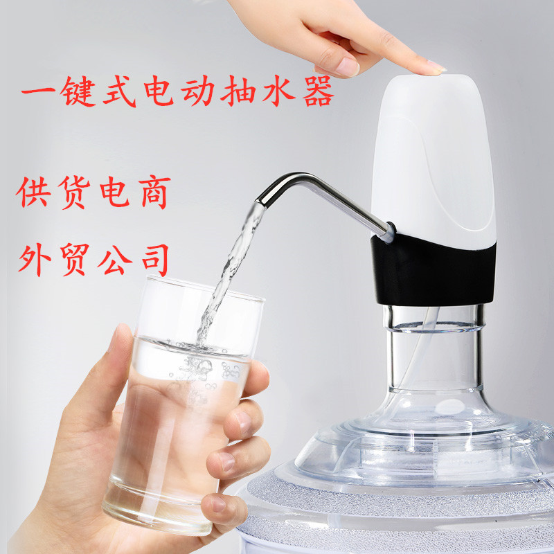 Cross-Border Hot-Selling Electric Water Pump, Bottled Water Pump, Automatic Water Dispenser, Small Water Dispenser, Household Water Dispenser
