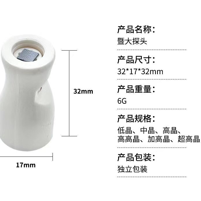 Jinan Probe Nano Chip Beauty Instrument Jinan Shallow Guide Consumables Nanocrystalline Head Jinan Shallow Guide Probe