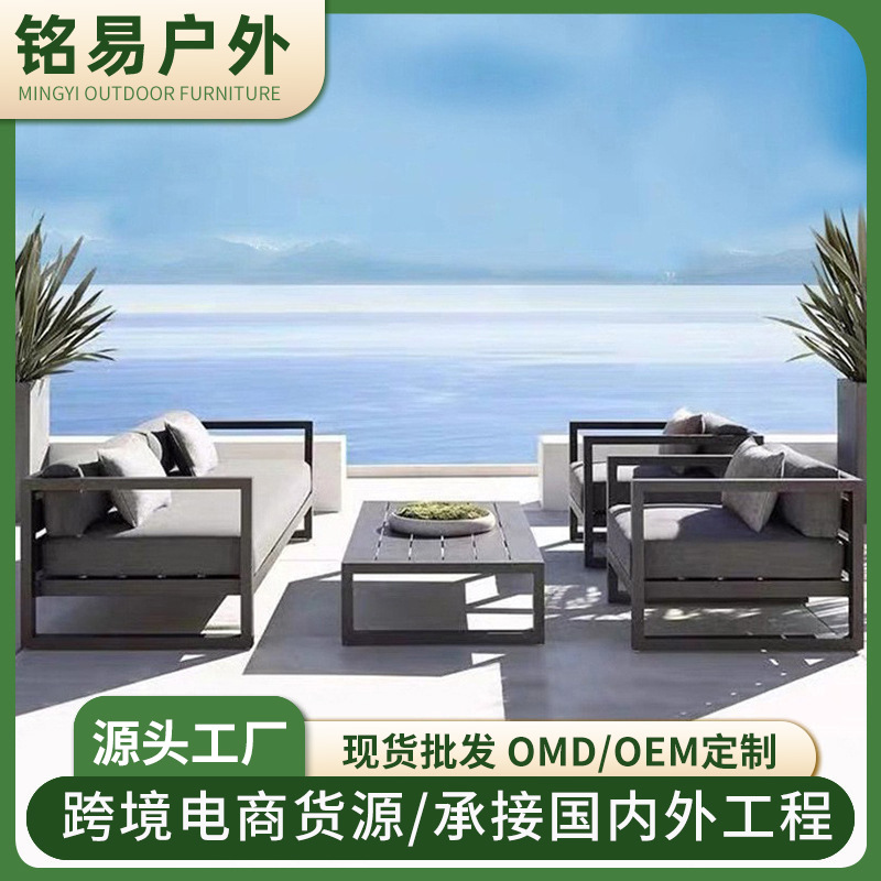 Комбинация уличной софы для виллы, алюминиевый сплав, для гостиничного модельного номера