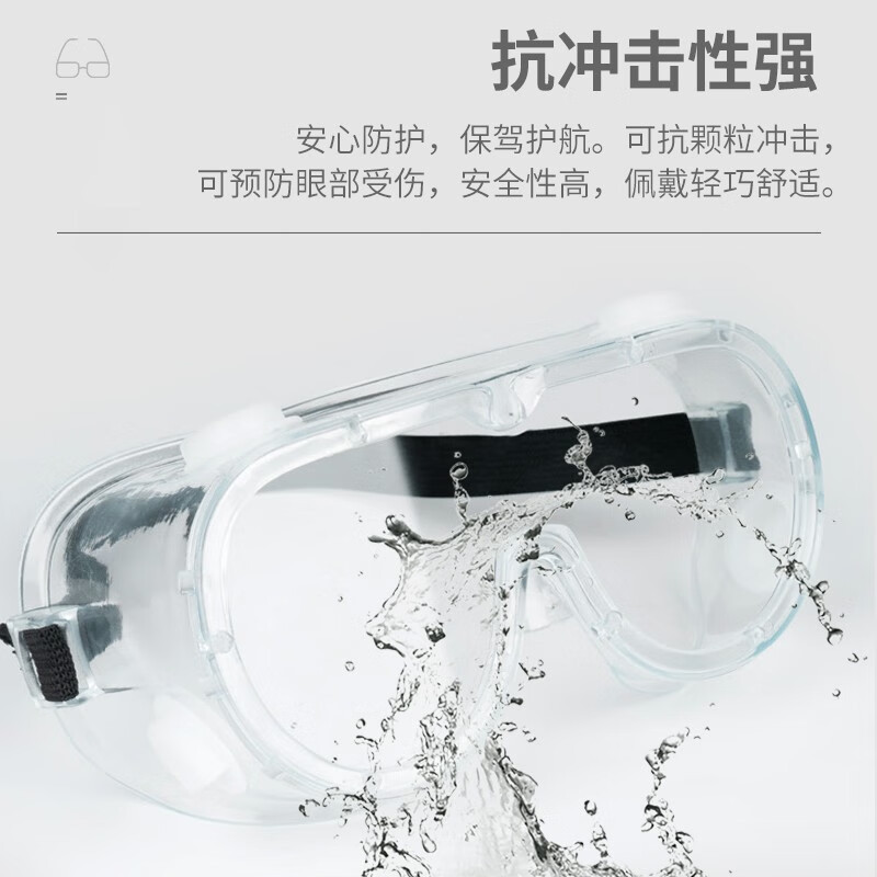 Medical goggles multi-functional waterproof windproof sand industrial protective eye mask riding anti-foam isolation glasses mask