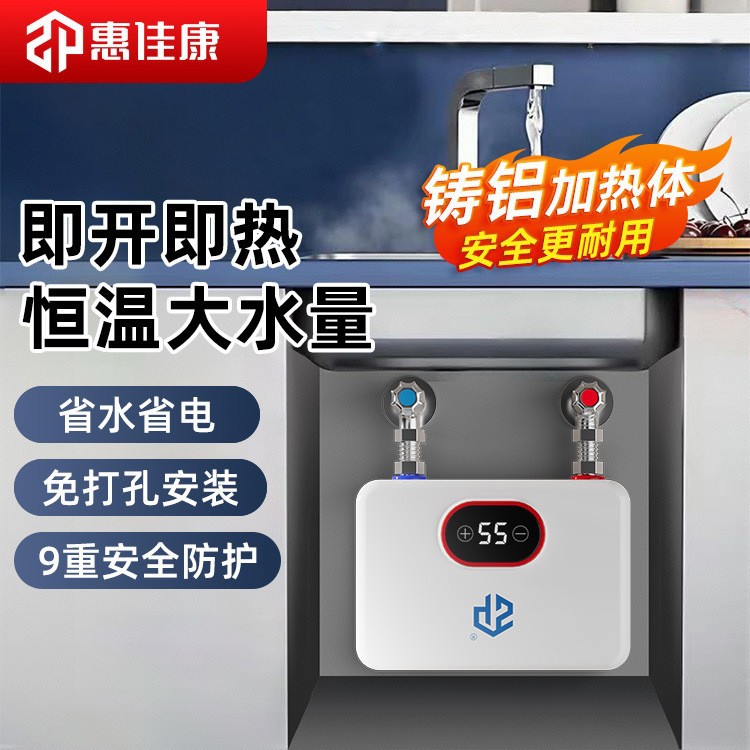 Xiaochubao Instant Small Kitchen Electric Water Heater for Home Under-Counter Bathroom, No Water Storage Needed, Quick Heating Under-Counter Treasure