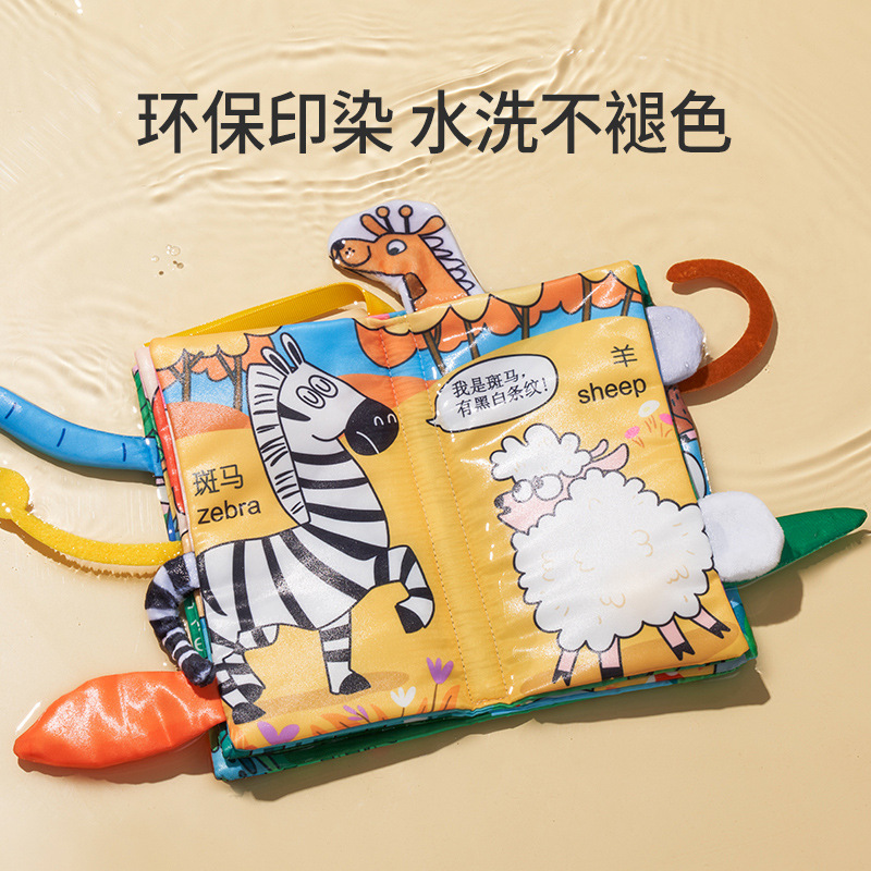 Cloth book early education baby tear can bite three-dimensional tail hand tear book 6 months baby cognitive educational toys