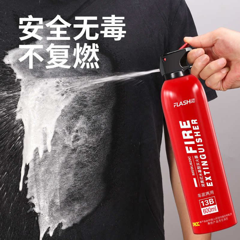 Vehicle-Mounted Fire Extinguisher, Car Household Water-Based Fire Extinguisher, Small Portable Mini Car Fire Extinguisher, Fire Equipment