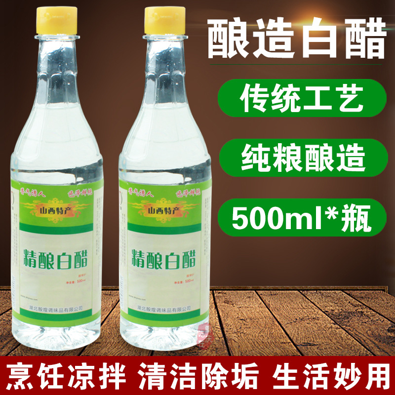 Brewed White vinegar 500ml cooking cold sauce sauce vinegar pickled Sichuan pickles Pickles household edible vinegar