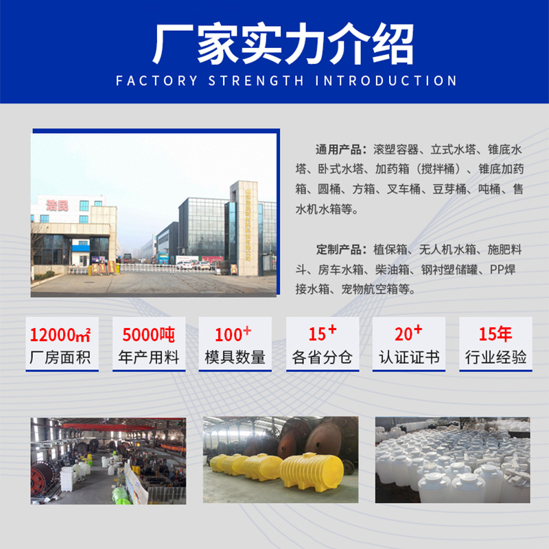 Plastic Water Tower Rotational Molding Water Storage Tank 50 Tons Storage Tank Conical Bottom Water Storage Barrel 40 Beef Tendon Horizontal Water Storage Barrel Pe Water Tank