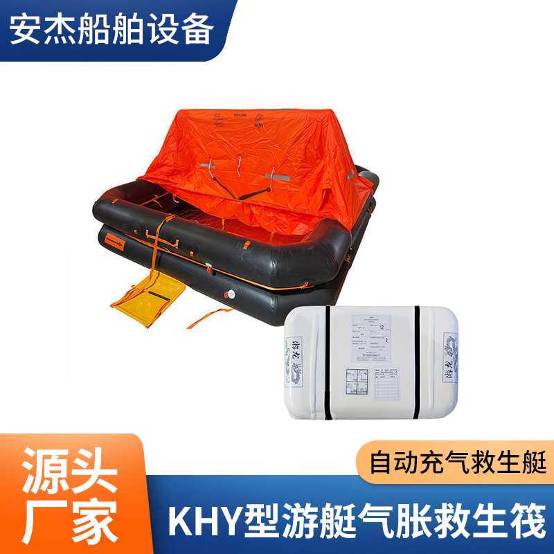 Надувной спасательный плот для яхты, автоматический надувной спасательный плот