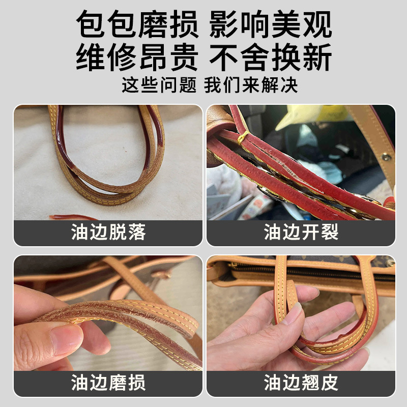 Lv Special Transparent Red Elastic Leather Edge Oil Leather Bag Renovation Coloring Solid Color Oil Leather Edge Warping and Cracking Repair Edge Oil