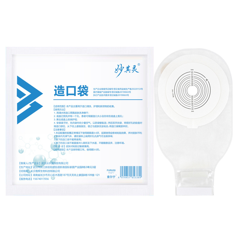 Medical Exhausible Ostomy Bag One-Piece Anorectal Postoperative Ostomy Bag with Velcro Seal