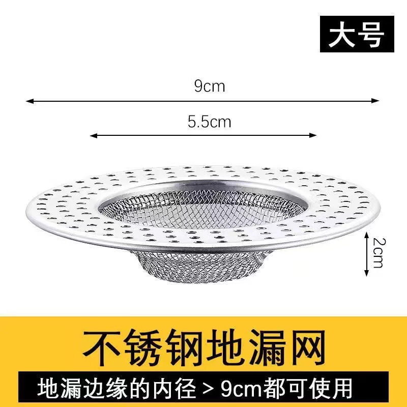 Toilet Sink, Dishwashing Basin Filter, Stainless Steel Floor Drain, Drain Pipe, Anti-Clogging Drain