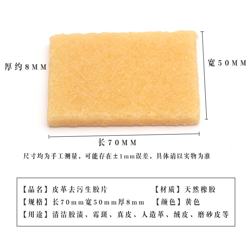 Leather Film Removal, Stain Removal Raw Film, Natural Rubber, Film Wiping, DIY Handmade Leather Art Tools and Accessories