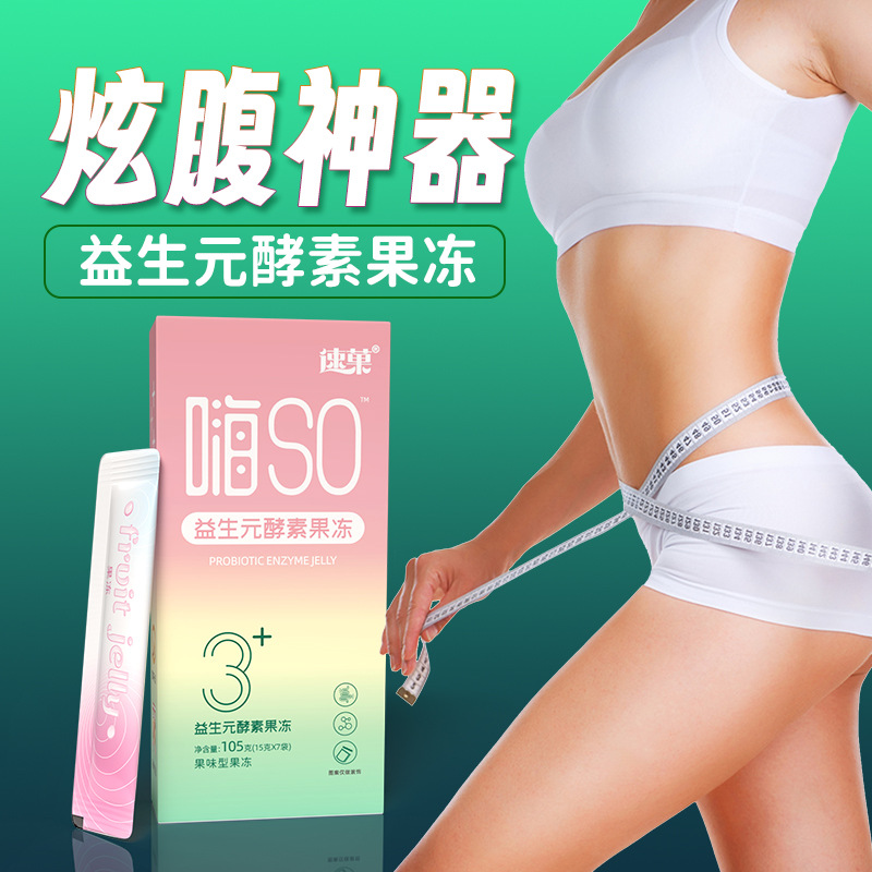 Factory wholesale prebiotics enzyme jelly Hi eat fruit and vegetable drink probiotics fruit and vegetable fermentation Qingchang official genuine goods