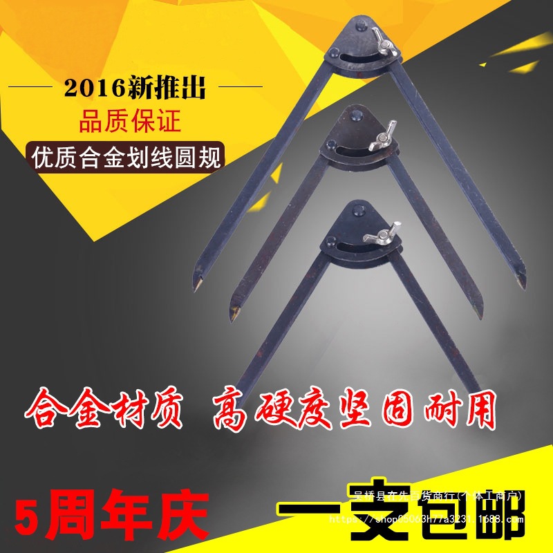 Alloy Compasses, Marking Gauges, Fitter Tools, Woodworking Markers, Industrial Compasses, Iron Marking Gauges 150-600mm