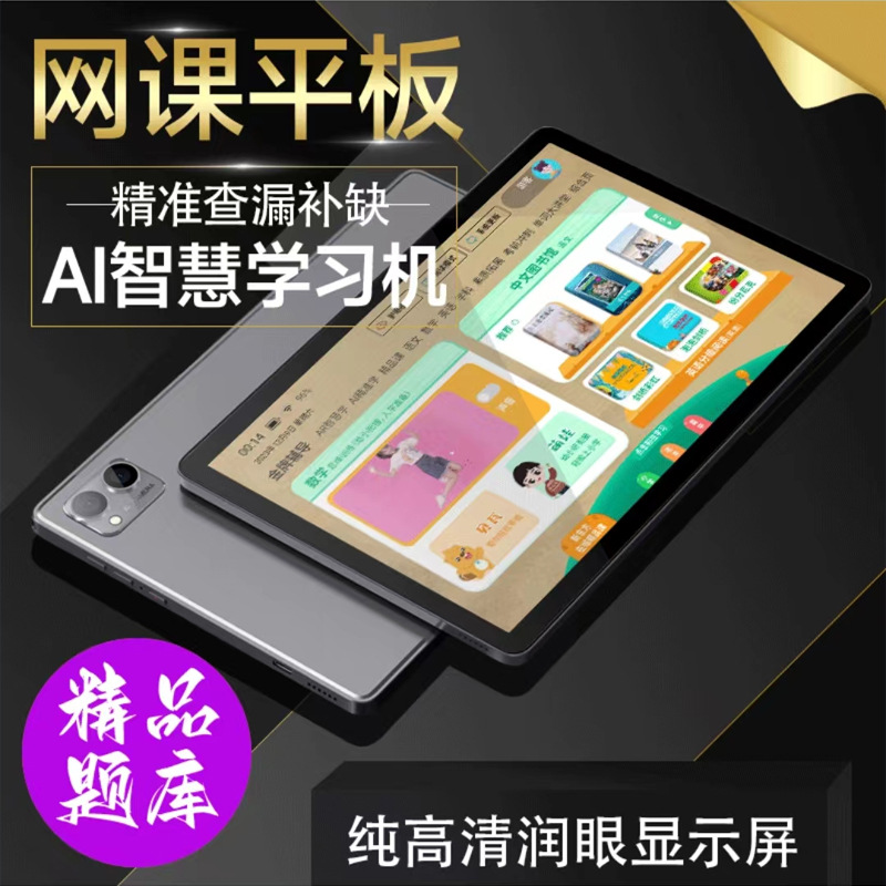 Learning Machine Synchronized with Primary, Middle, and High School Textbooks, All-Subject Learning Guidance, Ai Teaching Assistant, Pad Tablet, Smart Assistant, Touch Screen