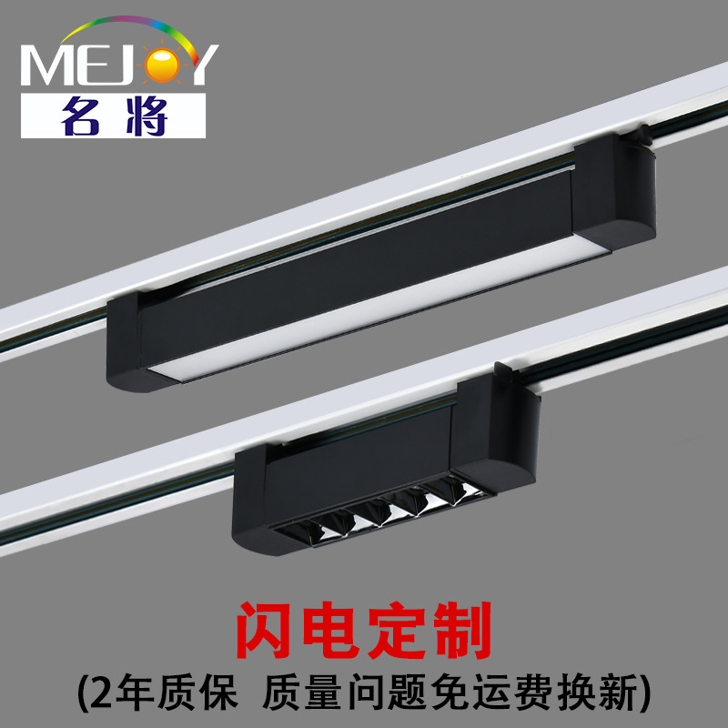 Track long floodlight live line spotlight fill Grating Light commercial clothing store astigmatism track light