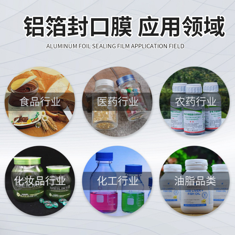 Aluminum Foil Embossed Sheet Sealing Film High Temperature Resistant Aluminum Foil Sealing Cover Film Embossed Sealing Film Prefabricated Vegetable Food Sealing Film