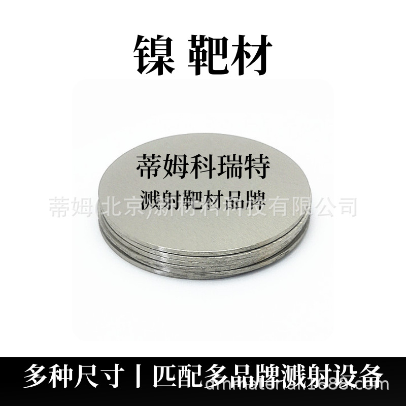 Bi Bismuth Target Material Magnetron Sputtering Coating 4N Tim New Material Processable Round Target Square Target Arc
