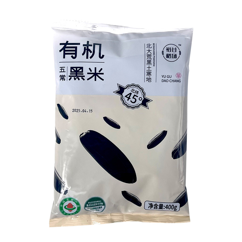 Northeast Wuchang Organic Black Rice 400g*2 Bags of Brown Rice, Whole Grains, Farmhouse Coarse Grains, Black Rice, Organic Rice