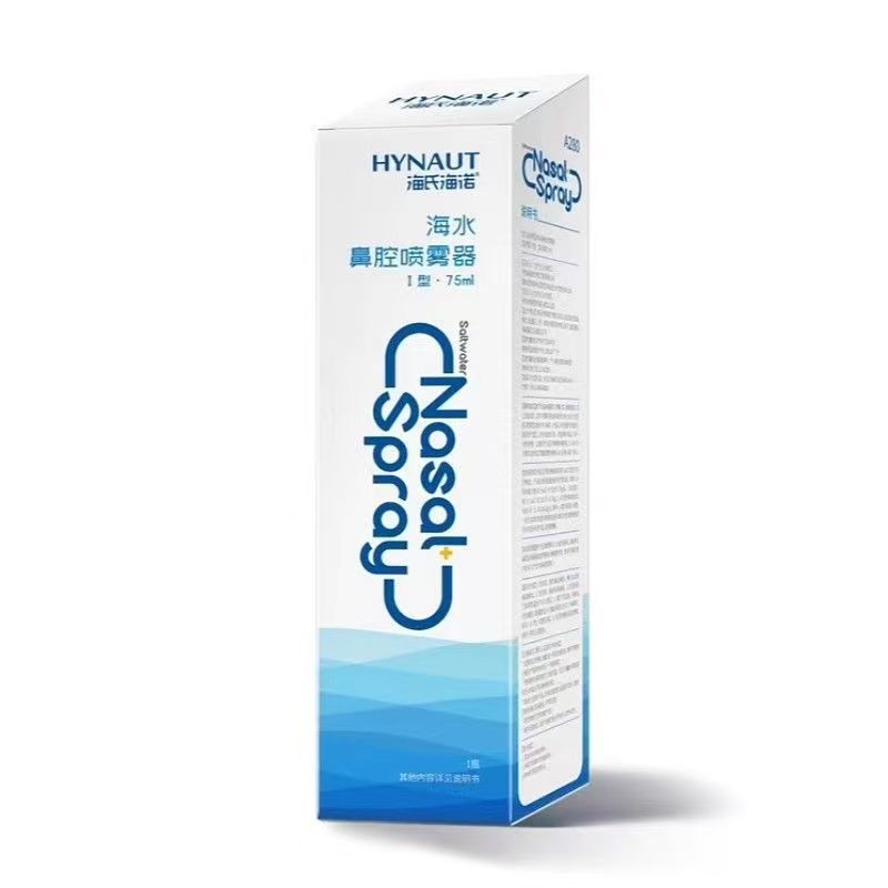 Heshe Hainuo Seawater Nasal Sprayer Gentle Nasal Wash Isotonic Hypertonic Nasal Ventilation Nasal Cleansing Spray Type
