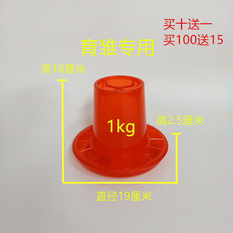 Automatic feeding sink for birds Drinker for chicks, quail water feeder for chickens, ducks and geese Drinking kettle Breeding equipment supplies