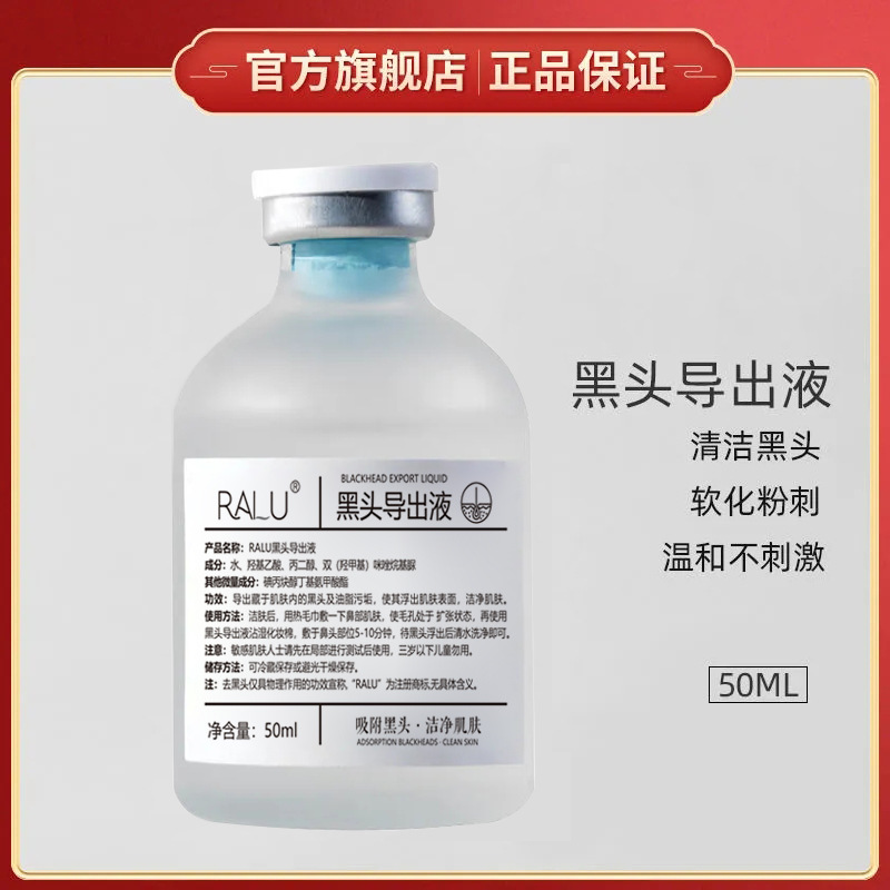 Ralu Pore Shrinking Essence, Pore Shrinking, Hydrating, Moisturizing, Oil Control, Delicate Pores and Blackhead Exporting Liquid