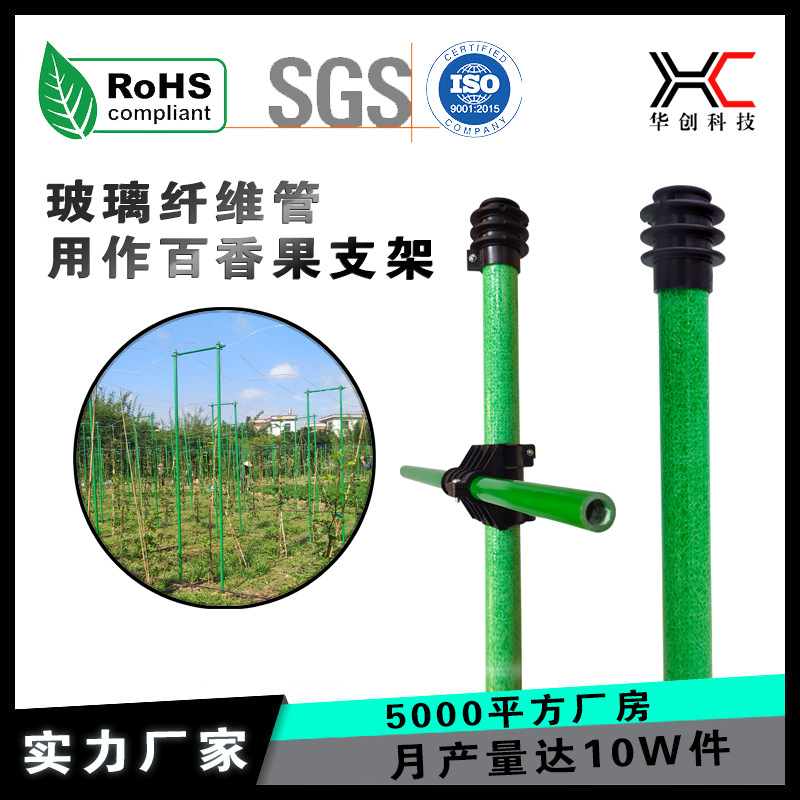 Индивидуальная стекловолоконная труба для колонны маракуйи, навес, опора для сельского хозяйства на открытом воздухе