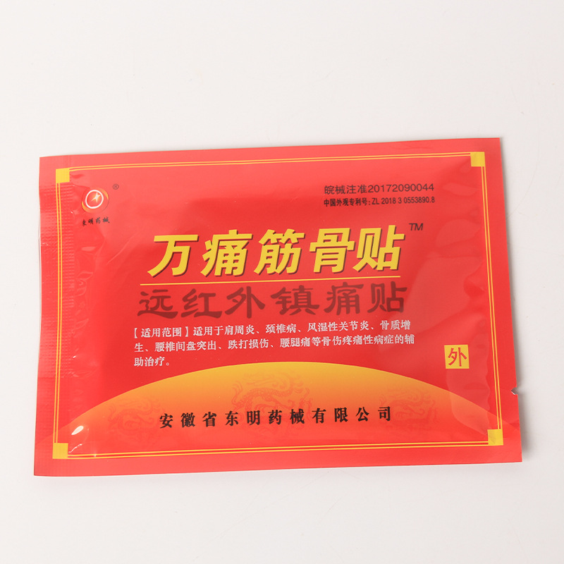 Anhui Dongming Pharmaceutical Equipment Wan Tong Jujue Cream Snake Bone Scorpion Venom Patch Qijiu Du Zhenfeng Patch Fever Wan Tong Jujue Pain