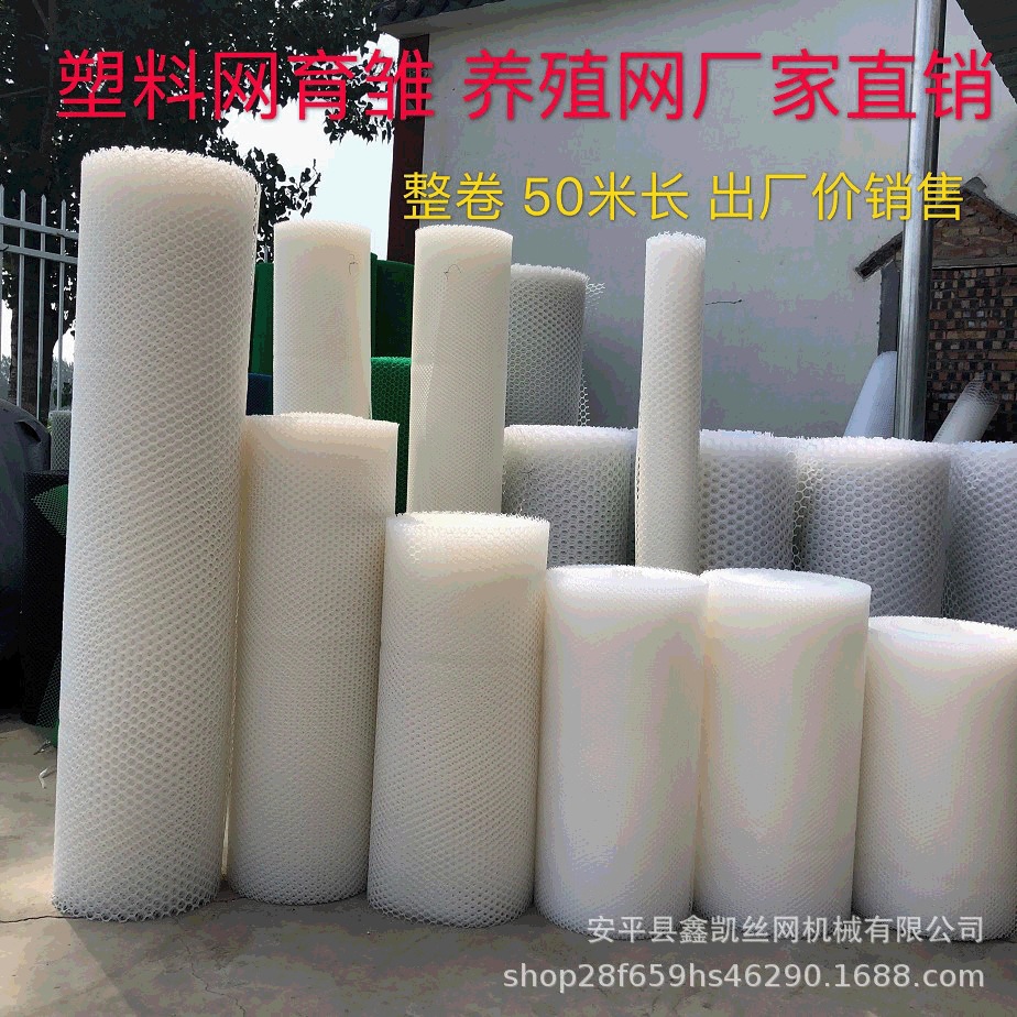 Популярная модель [поставка от производителя] белая пластиковая плоская сетка для разведения, дно для кур, уток, гусей