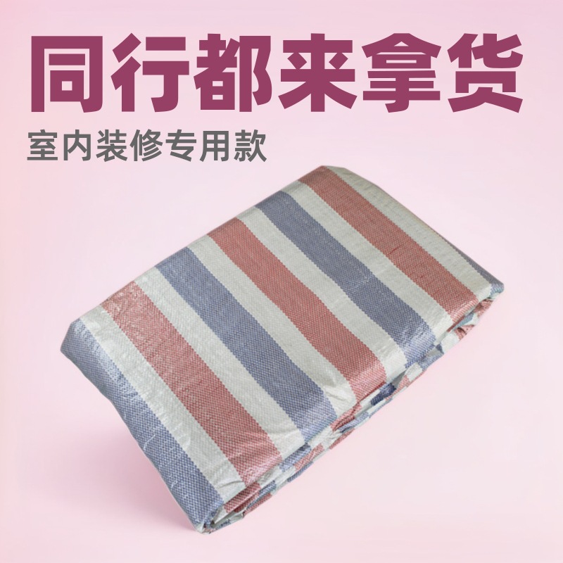 Одномодальная обычная разовая цветная полосатая ткань, ПП однофильмный трехцветный тент, водоотталкивающий и пылезащитный пластиковый тент, промышленный декор