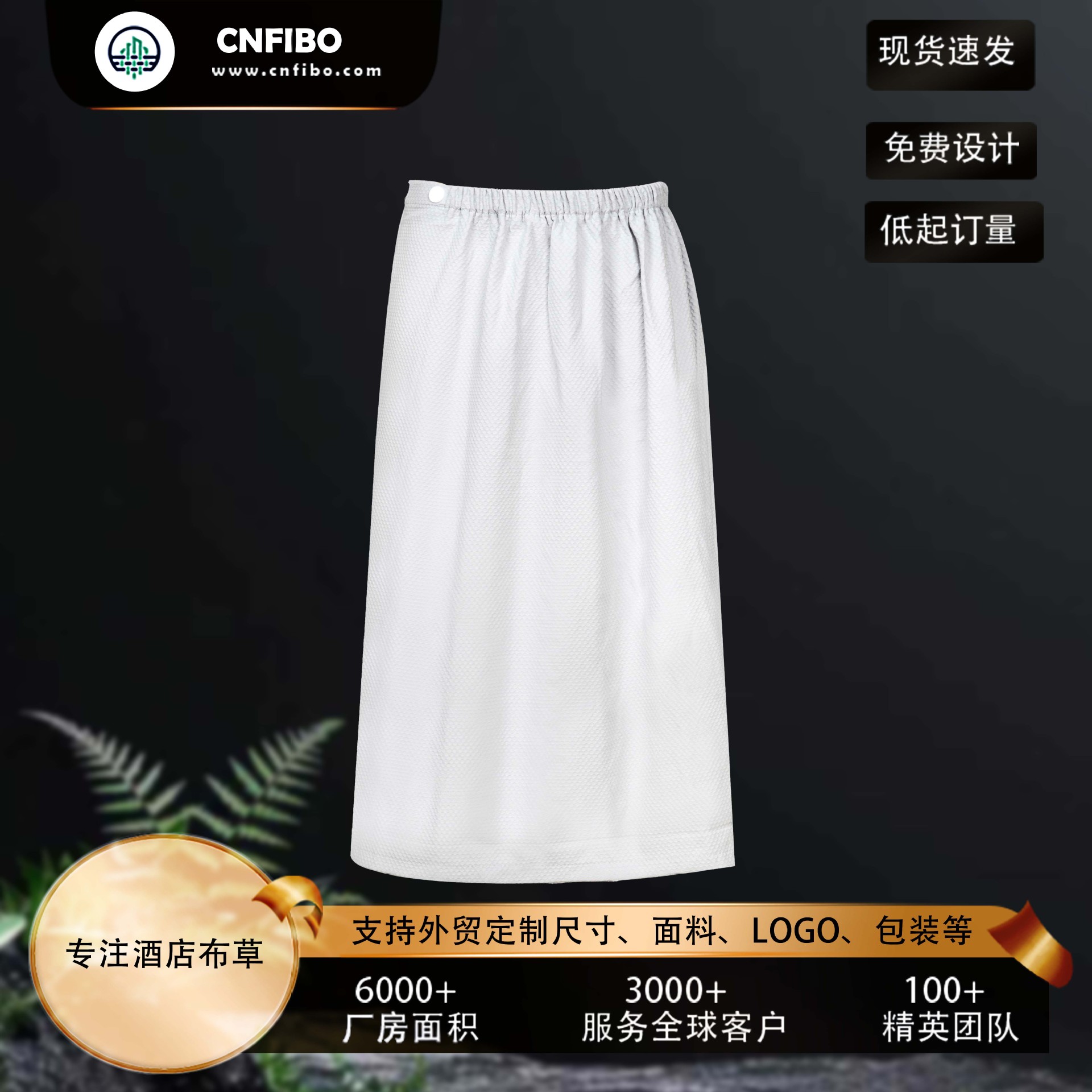 Pure Cotton Gemstone Plaid Bath Skirt, Pure Cotton Hotel Dressing Gown, Universal for All Seasons, Five-Star Hotel, High-End Hotel Exclusive