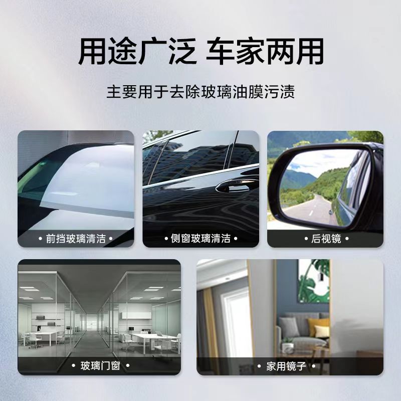 Glass Oil Film Removal Milk 500g Large Capacity Car Glass Oil Film Cleaning Bright Spot Supports Dropshipping