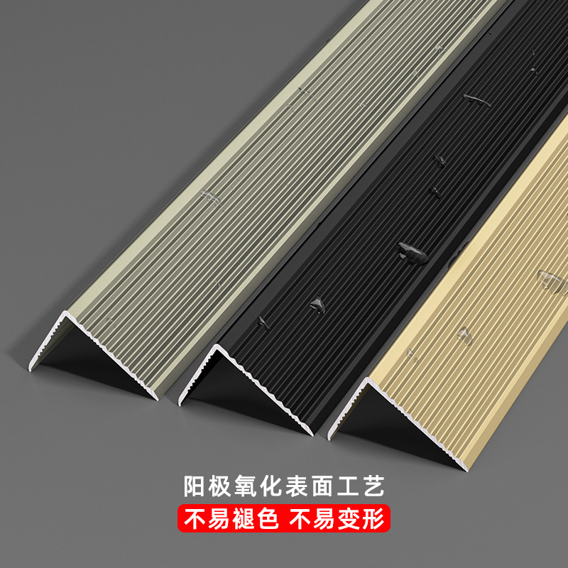 Aluminum Alloy Stair Anti-Slip Strips, L-Shaped Corner Protection Strips, All-Metal Right-Angle Step Anti-Collision Strips