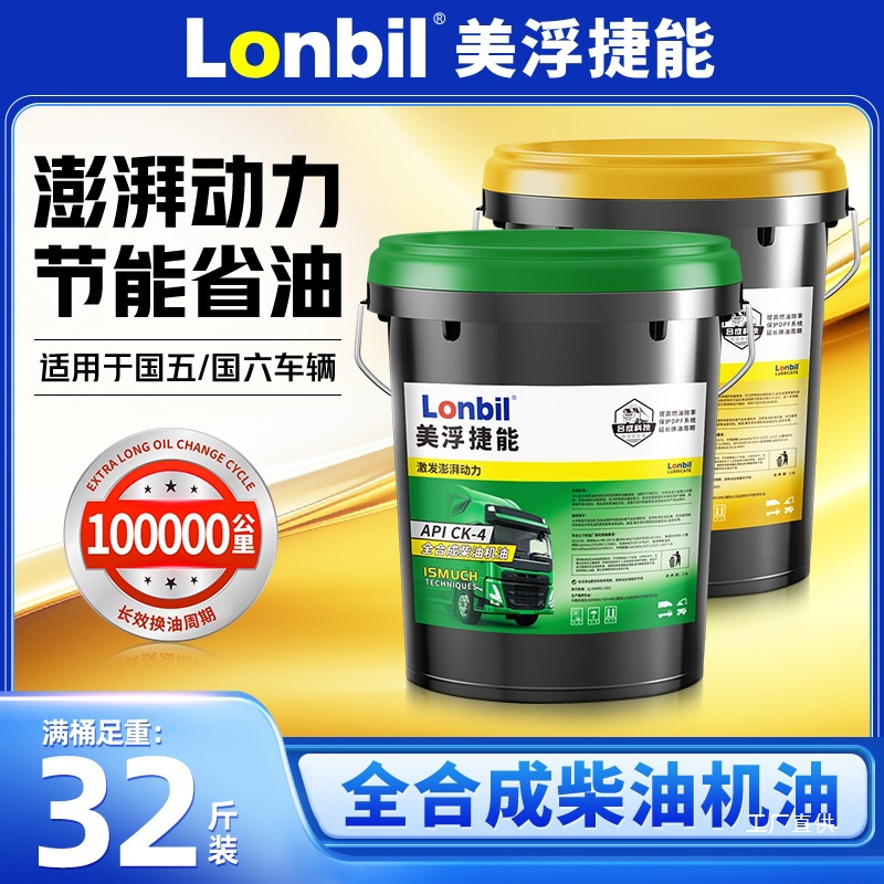 Fully Synthetic Diesel Engine Oil Genuine Large Barrel 18 Liters 15W40/20W50 Agricultural Truck Engine Diesel Engine Oil