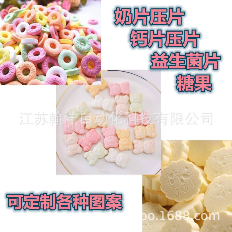 Vitamin Tablet Press Machinery Olive Lozenge Rotary Tablet Press Candy Press Machinery Can Be Connected in Series