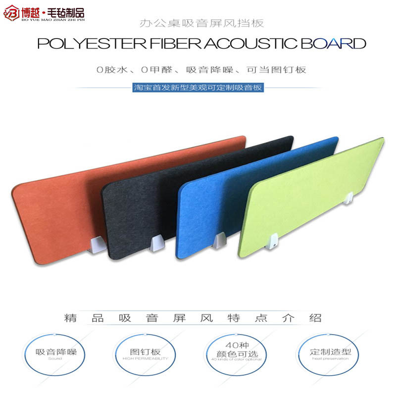 Офисная настольная фетровая панель экранирования звукопоглощающая фетровая изоляционная доска