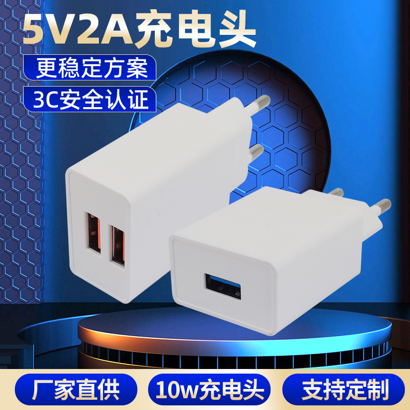 Оптовая продажа зарядного устройства 5V2A, малые бытовые приборы, зарядное устройство для планшетов и мобильных телефонов, сертифицированный 3C, адаптер питания 5V1A