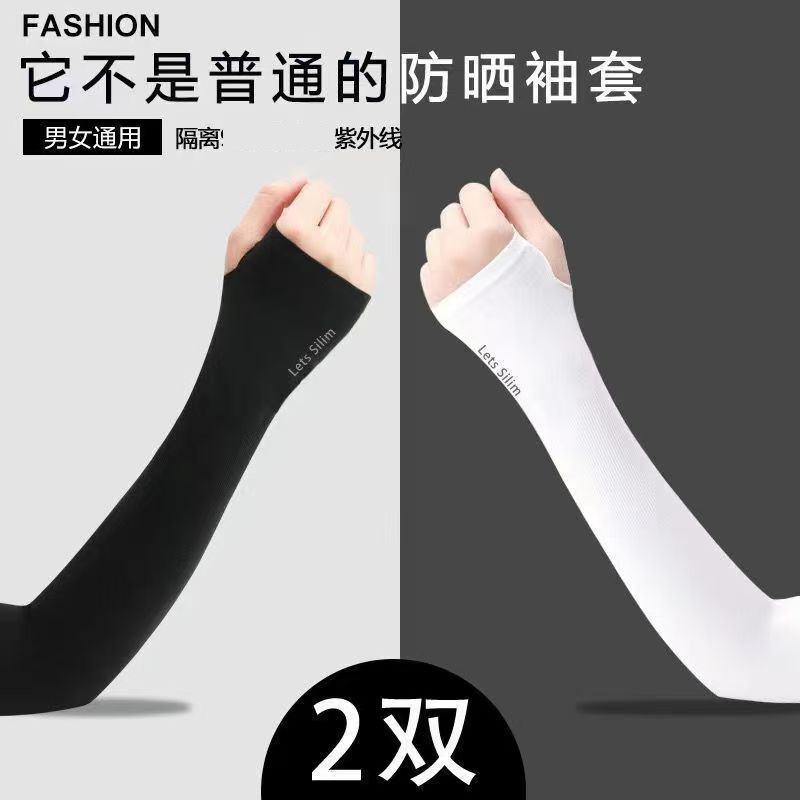 Летние рукава для защиты от солнца, мужские и женские, из ледяного шелка, защита от УФ-лучей, дышащие перчатки, рукава для вождения и езды на велосипеде