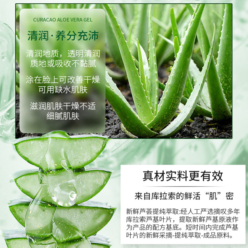 Curacao aloe vera gel 500g moisturizing essence cream refreshing moisturizing oil control acne aloe vera gel cream