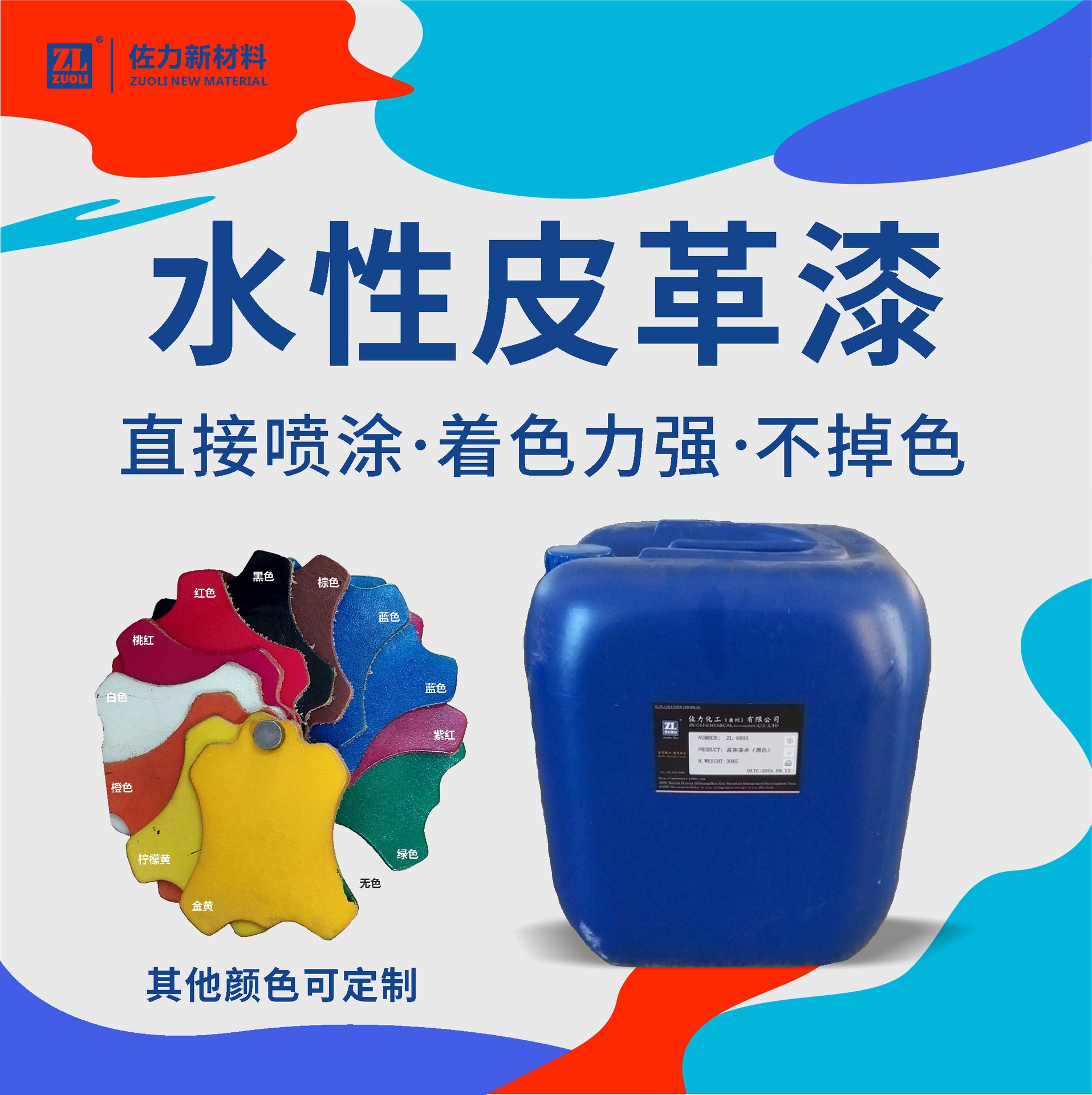 Оптовая водоэмульсионная краска для кожи от производителя для ремонта и восстановления натуральной кожи автомобильной мебели одежды обуви сумок краска для ремонта дополнительных цветов