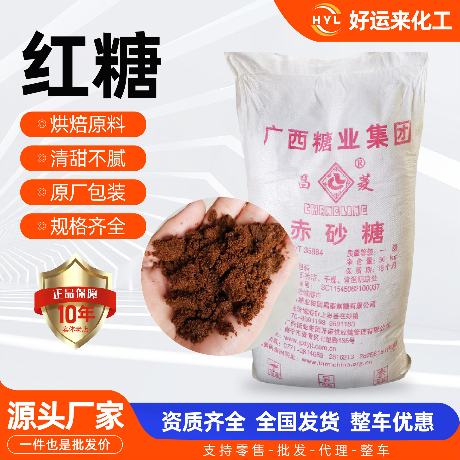 Brown Sugar Edible Grade Manufacturer Produces Aquaculture Fertilizer, Added for Bacteria Cultivation and Fermentation, Bulk Industrial Grade Food Grade Brown Sugar