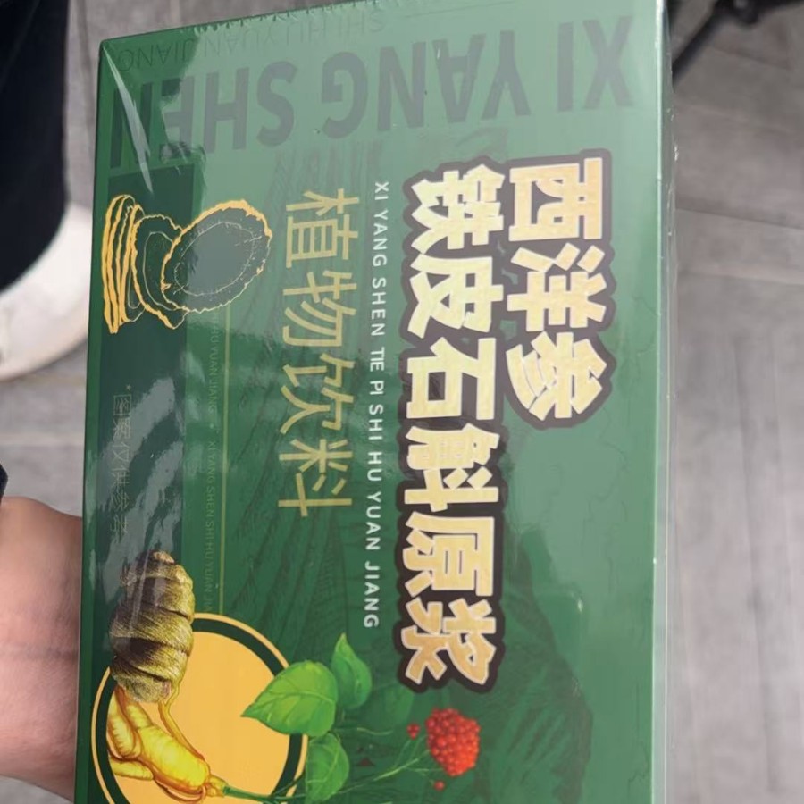 American Ginseng and Dendrobium Pure Original Extract Liquid, Raw Food Ingredient for the Elderly, Dropshipping Available