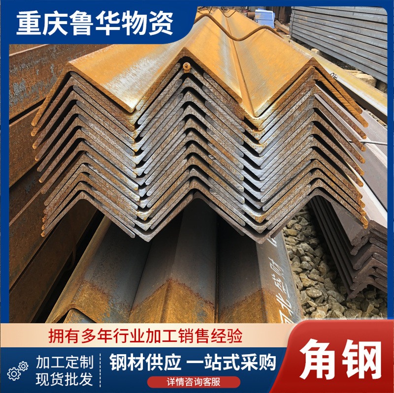 Chongqing angle steel manufacturer Q235B equilateral angle steel hot rolled angle iron triangle galvanized angle steel 5# angle iron