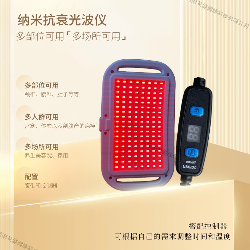 Nano Anti-Aging Light Wave Instrument 670 Nm Light Wave Controllable, Time Temperature Beauty and Health Anti-Aging Instrument Can Be Used at Home