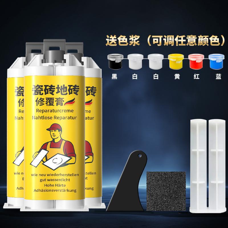 Tile Floor Tile Pothole Repair Paste Glazed Traceless Repair Agent Floor Gap Crack Crack Hole Repair Waterproof Color Matching