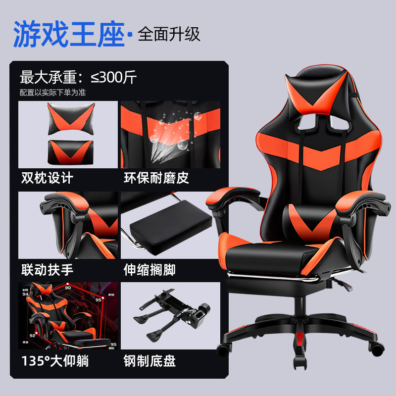 E-sports Chair Game Chair Home Comfortable Sedentary Not Tired Internet Cafe Competitive Chair Gaming Chair Reclining Computer Chair