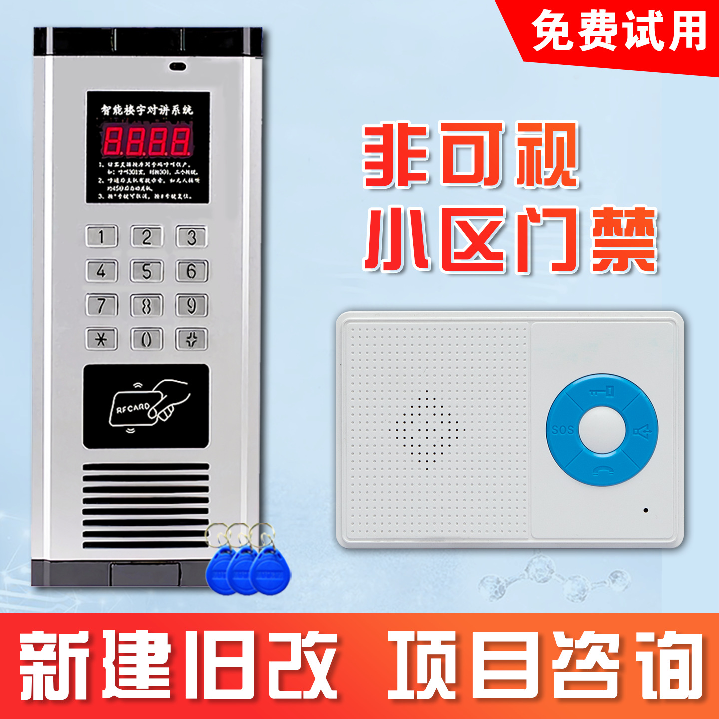 Non-Visual Building Intercom Access Control System Smart Unit Community Access Control Phone Building Intercom Doorbell Equipment