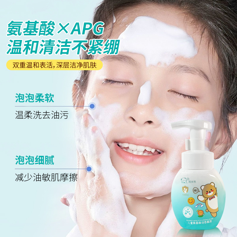 Tumi Bear Children Cleansing Mousse Amino Acid Facial Cleanser Refreshing Oil Control Gentle Cleansing Facial Cleanser for Boys and Girls