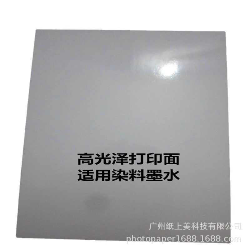 5 inch 6 inch 7 inch 180g 20 inkjet high-gloss photo paper 70g 80g 50 100 A4 copy paper
