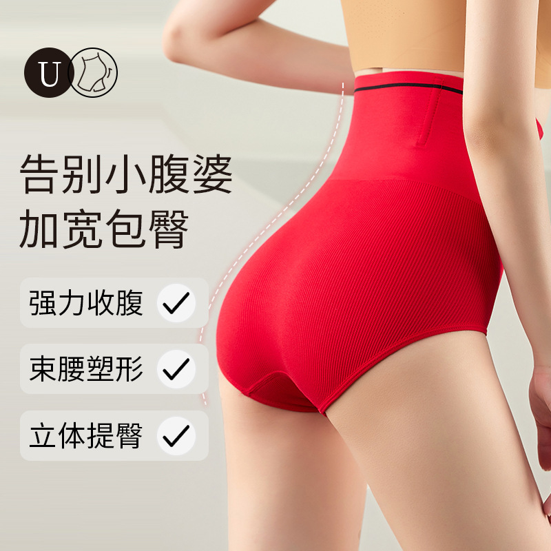 Postpartum High-Waisted Tummy-Tightening Butt-Lifting Underwear for Women, Body-Shaping Waist-Cinching Summer Thin Stomach-Retracting Restraint Slimming Briefs