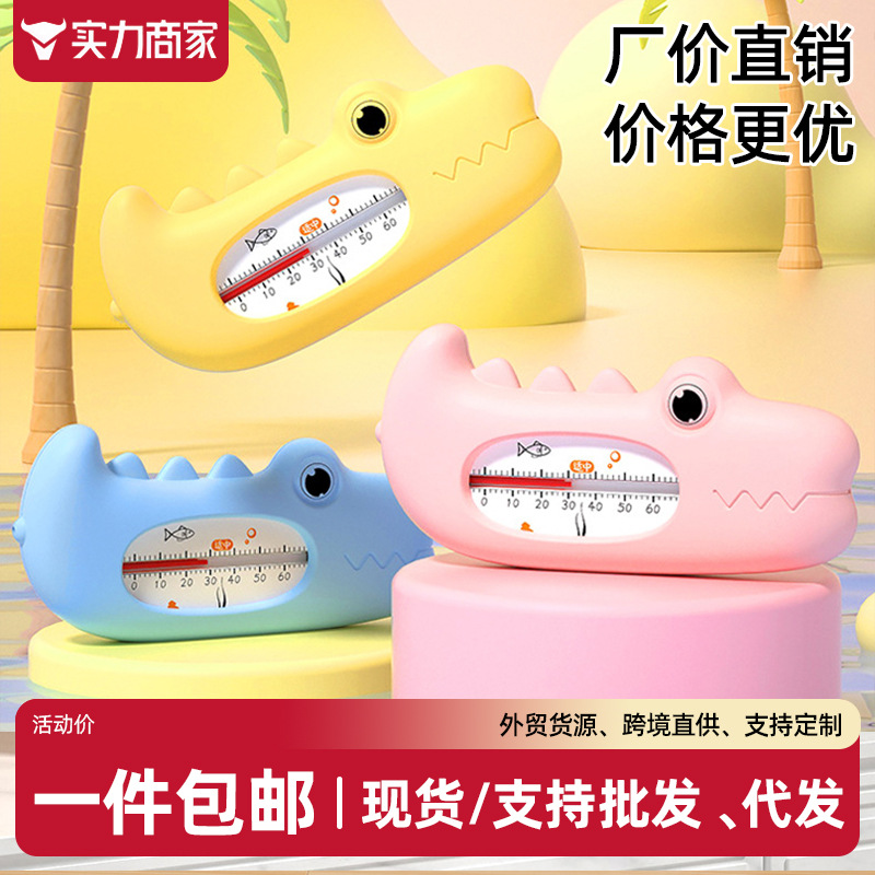 Водяной термометр для купания, измеритель температуры воды для новорожденных